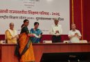 शिक्षण उपसंचालक डॉ. सुचिता पाटेकर यांच्या ‘नावीन्यातून नैपुण्य’ पुस्तकाला पुरस्कार