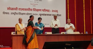 शिक्षण उपसंचालक डॉ. सुचिता पाटेकर यांच्या ‘नावीन्यातून नैपुण्य’ पुस्तकाला पुरस्कार