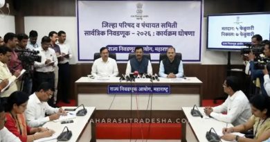 अखेर बिगुले वाजलेच,  जिल्हा परिषद पंचायत समितीच्या निवडणुक कार्यक्रम जाहीर  पहिल्या टप्प्यात १२जिल्ह्यात मतदान