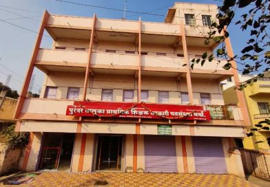 पुरंदर तालुका शिक्षक पतसंस्थेत घडामोडी; जितेंद्र कुंजीर यांची हकालपट्टी