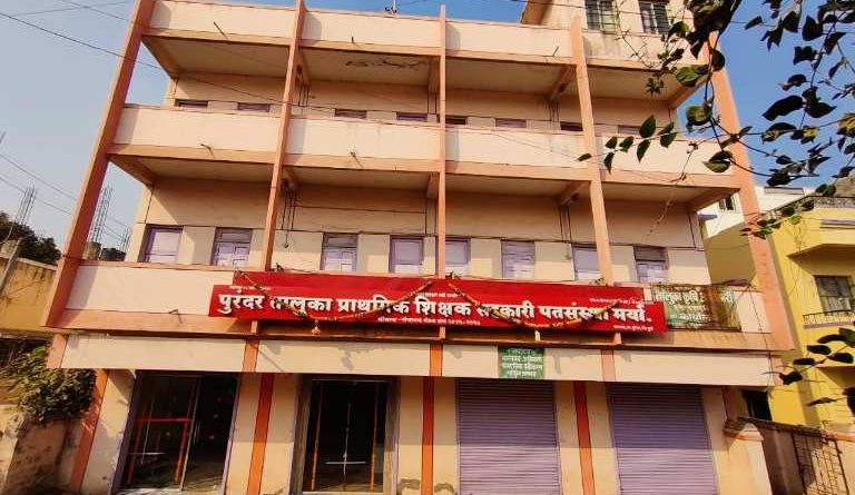 पुरंदर तालुका शिक्षक पतसंस्थेत घडामोडी; जितेंद्र कुंजीर यांची हकालपट्टी