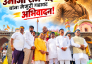 आद्य क्रांतिवीर उमाजी राजे नाईक यांना जेजुरी गडावर अभिवादन.