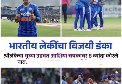 भारत ८ व्यांदा चॅम्पियन! भारताने श्रीलंकेला ७२ धावांनी हरवून जिंकला एशिया कप